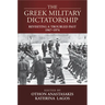 The Greek Military Dictatorship: Revisiting a Troubled Past, 1967-1974