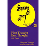 First Thought Best Thought: 108 Poems