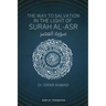 The way to Salvation in the light of Surah Al Asr: سورة العصر