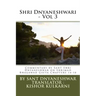 Shri Dnyaneshwari - Vol 3: Commentary by Sant Shri Dnyaneshwar on Shrimad Bhagawad Geeta Chapters 14-18