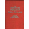 The Primetime Presidency of Ronald Reagan: The Era of the Television Presidency