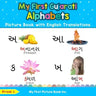 My First Gujarati Alphabets Picture Book with English Translations: Bilingual Early Learning & Easy Teaching Gujarati Books for Kids