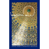Fasting for Ramadan: Notes from a Spiritual Practice