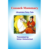Cossack Mammary: Ukrainian fairy tale
