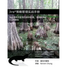 Jira策略管理实战手册: 为应用程序管理员提供
