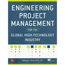 Engineering Project Management for the Global High-Technology Industry