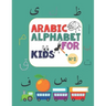 Arabic Alphabet for kids N°2: Arabic Alphabet for kids n°2, ages 2-5, practice, learning arabic language of the quran, alif ba ta to yae for kids, P