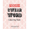 Yiddish Swear Word Colouring Book: Swear In Yiddish