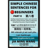 Simple Chinese Sentences for Beginners (Part 8) - Idioms and Phrases for Beginners (HSK All Levels)