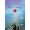 The Devotion of Suspect X: A Detective Galileo Novel