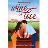 Wine or Lose