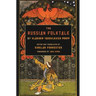Russian Folktale by Vladimir Yakovlevich Propp