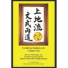 Bunburyodo: History, Philosophy, and Training Concepts Of The Okinawa KarateDo UechiRyu Zankai