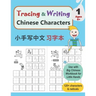 Tracing & Writing Chinese Characters: Level 1, Ages 6+ (120 Characters & Radicals)