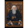 St Ignatius Brianchaninov: Volume 1 The Arena Rules for Outward Behavior of Novice Monastics