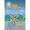 Noun Neighborhood