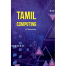 Tamil Computing