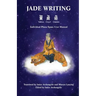 Jade Writing (Yellow Court Classic): Individual Phase Space User Manual