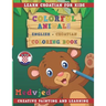Colorful Animals English - Croatian Coloring Book. Learn Croatian for Kids. Creative Painting and Learning.