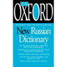 The Oxford New Russian Dictionary: The Essential Resource, Revised and Updated