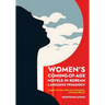 Women's Coming-of-Age Novels in Korean Language Pedagogy: Insights from Park Wan-suh, Oh Jung-hee, and Kang Shin-jae