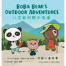 Boba Bear's Outdoor Adventures: A Bilingual Chinese-English Learning Book