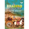 The Bhagvad Gita in Life