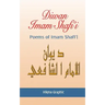 Diwan Imam Shafi'i: Poems of Imam Shafi'i