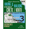 Hiking & Walking in the Island of Crete/Kriti Map 3 (East) Detailed Topographic Map Atlas 1: 50000 Eastern Crete Hersonissos Greece Aegean Sea: Trails