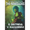 The Renegades (The Bard from Barliona Album #1): LitRPG series