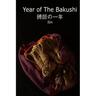 Year of The Bakushi