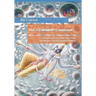The STARMAP Cookbook: Introduction to Vedic Astrology / Jyotish by the Ascendant (Moon)