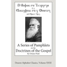 A Series of Pamphlets on the Doctrines of the Gospel (Deseret Alphabet edition)