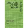 Dialogue of the Heart: Reading the Bible as the Divine-Human Dialogue