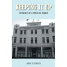 Keeping It Up: Experiences of a Power Line Worker