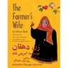 The Farmer's Wife: English-Dari Edition