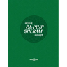 Sheram: Songs with music notation in Armenian and transliterated English lyrics