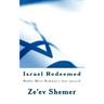 Israel Redeemed: Rabbi Meir Kahane's last speech
