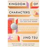 Kingdom of Characters (Pulitzer Prize Finalist): The Language Revolution That Made China Modern