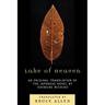 Lake of Heaven: An Original Translation of the Japanese Novel by Ishimure Michiko