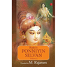 Kalki's Ponniyin Selvan Vol 1