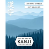 JLPT N4 and N5 Kanji Flash Cards: Learn Japanese Kanji with Cut-out Flash Cards