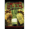 D.O.A. II: Extreme Horror Anthology