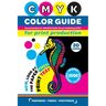 CMYK Color Guide for Print Production. Recommended for AMAZON Kindle Direct Publishing (KDP): Now, look at the paper first! Print Test. 20 Cards. 2500