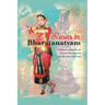 Rasas in Bharatanatyam: First in a Series on Indian Aesthetics and Bharatanatyam