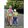Finding My Radical Soul