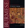 Burmese (Myanmar): An Introduction to the Spoken Language, Book 1