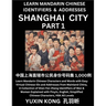 Shanghai City of China (Part 1): Learn Mandarin Chinese Characters and Words with Easy Virtual Chinese IDs and Addresses from Mainland China, A Collec