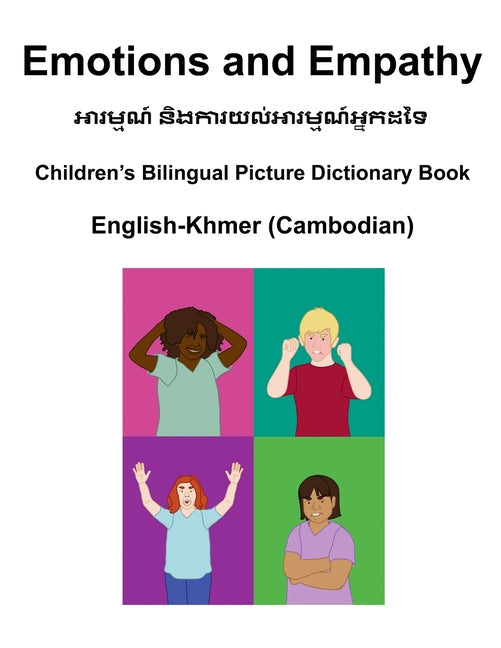 English-Khmer (Cambodian) Emotions and Empathy Children's Bilingual Picture Dictionary Book - Paperback by Books by splitShops