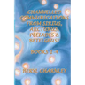 Channelled Communications from Sirius, Arcturus, Pleiades & Betelgeuse: Books 1 - 4
